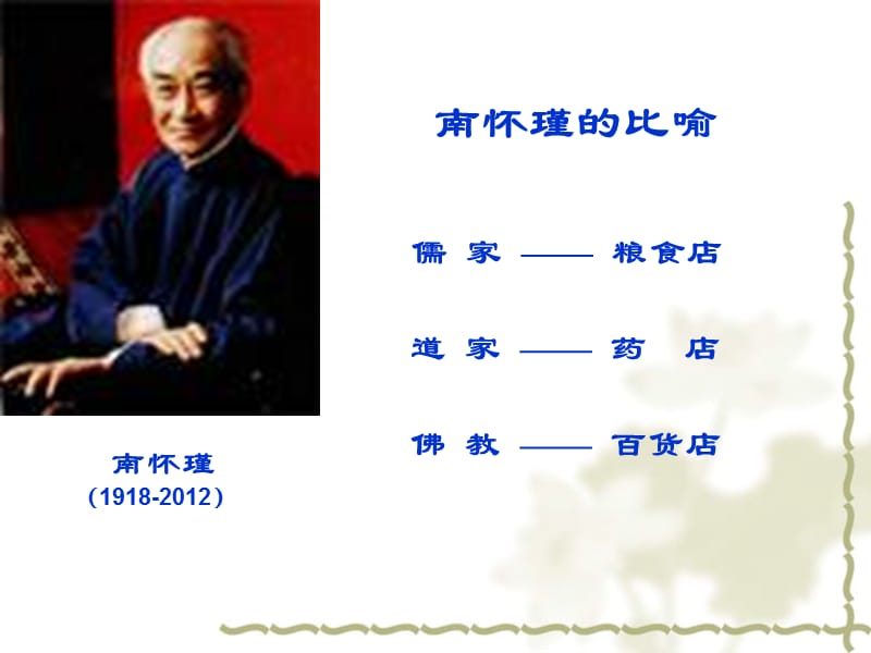 中国人民大学王易wineasycom.ppt_第2页