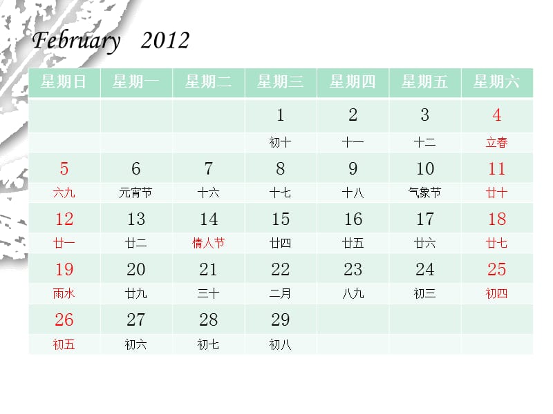 2012年日历模板 可打印.ppt_第2页