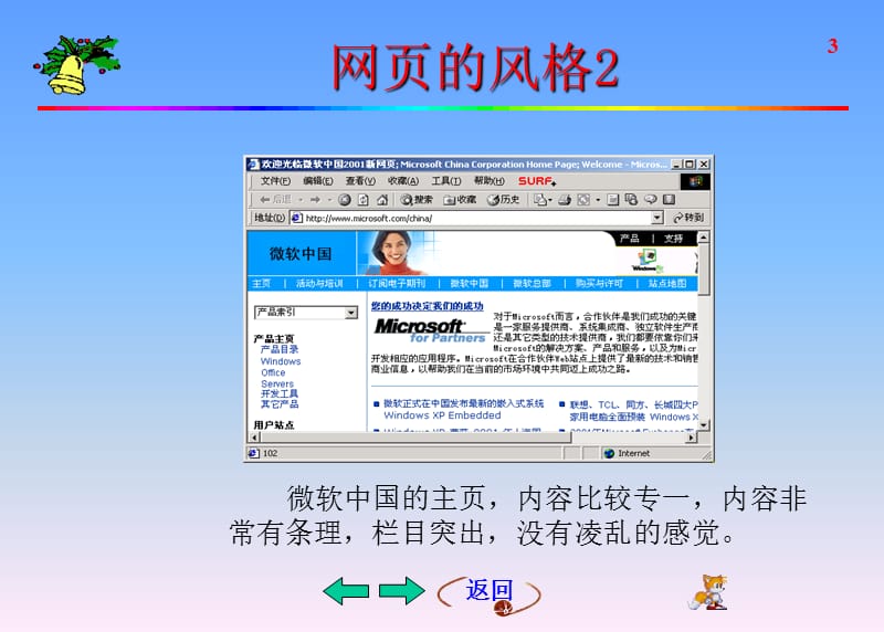 页面设计.ppt_第3页