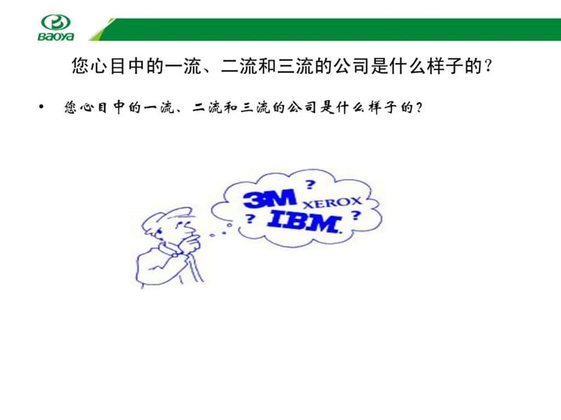 5S现场管理培训资料(1).ppt_第2页