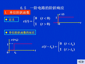 演示文稿ppt课件.ppt