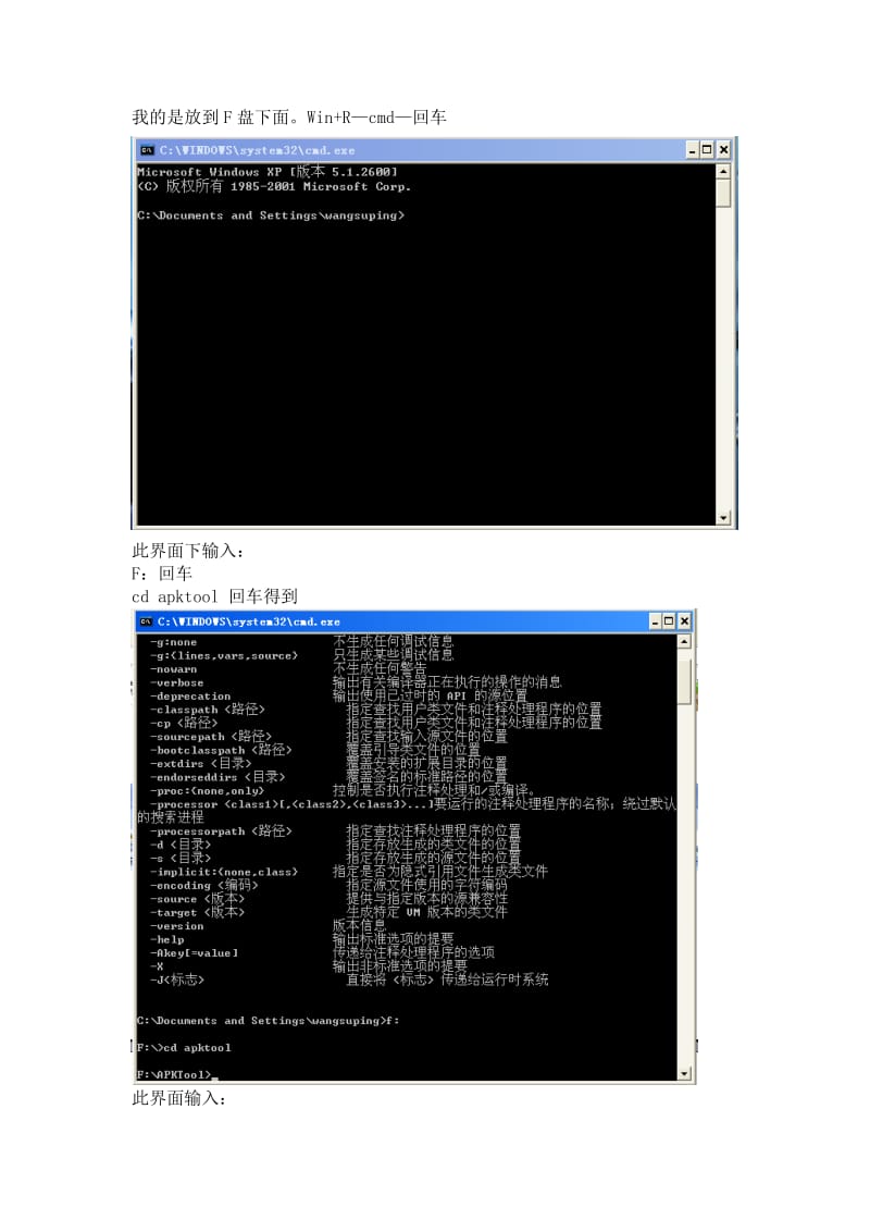 联想A60通讯白底修改教程.doc_第3页