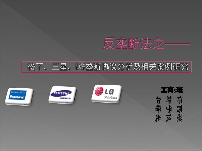 许儒颖靳子仪和曙光课件.ppt_第1页