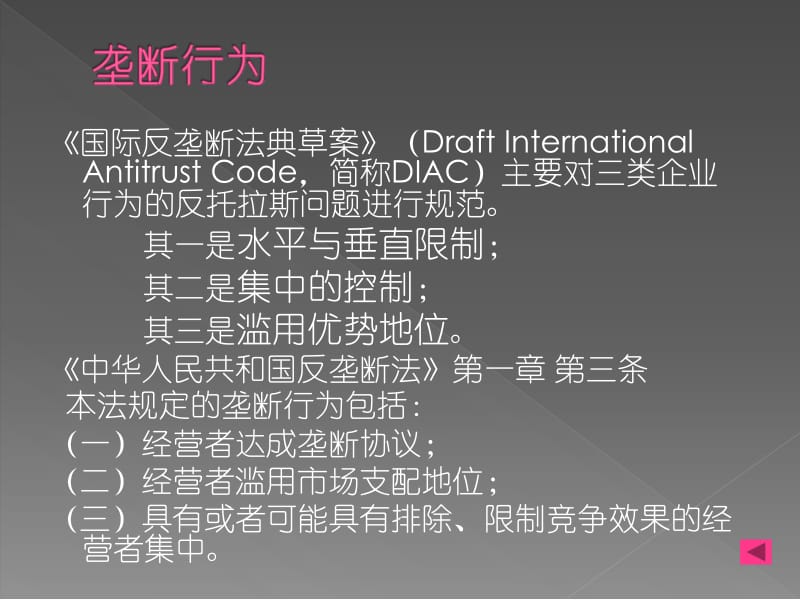 许儒颖靳子仪和曙光课件.ppt_第3页