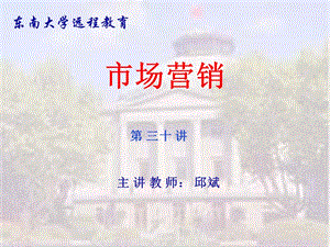 促销策略 (2).ppt