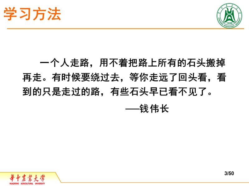 专业C5讲数据的表示ppt课件.ppt_第3页