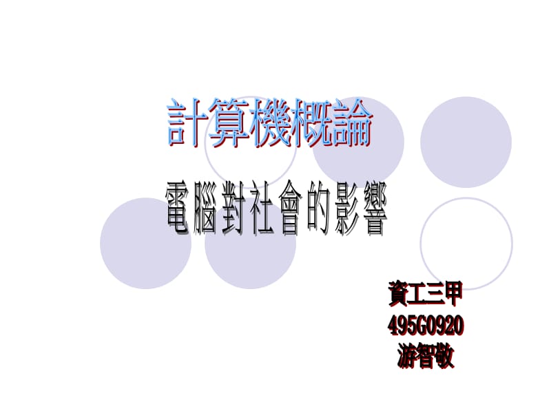 社会方面.ppt_第1页