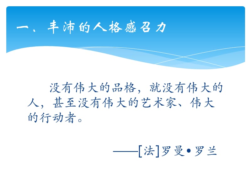 校长的自我学习成长-----浅谈校长的领导力培养.ppt_第2页