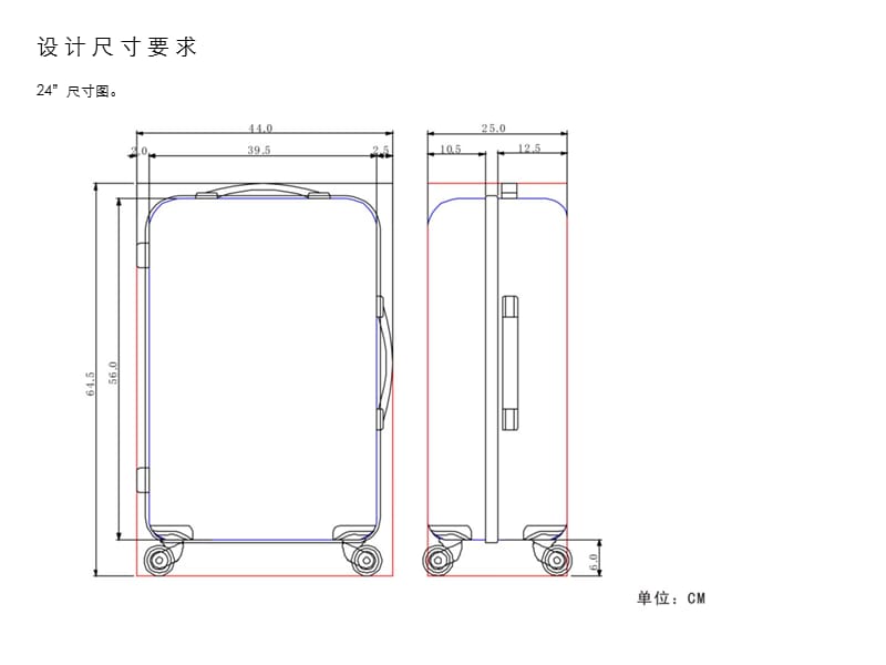 设计尺寸要求.ppt_第3页