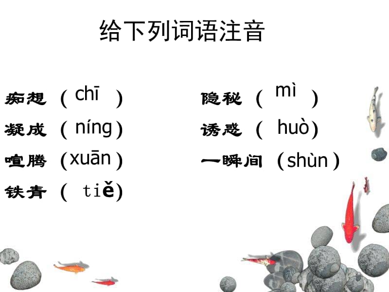 在山的那边王家新课件.ppt_第2页