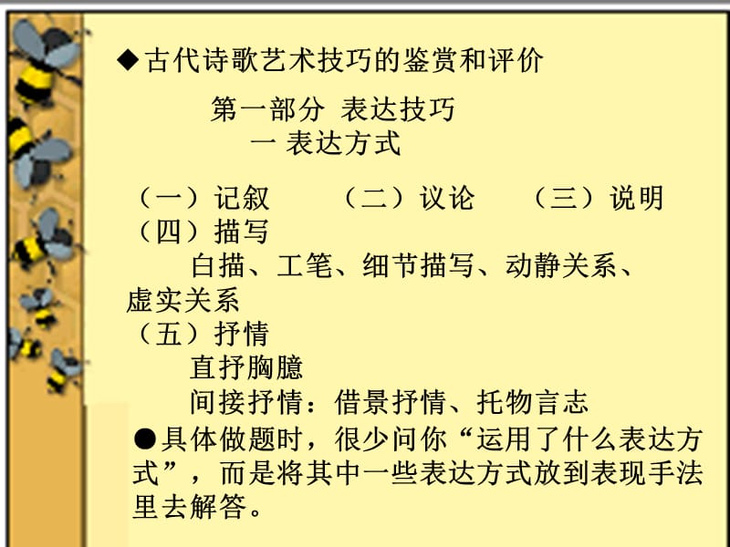 诗歌鉴赏m.ppt_第2页