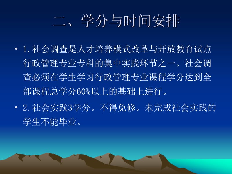 社会调查辅导.ppt_第3页