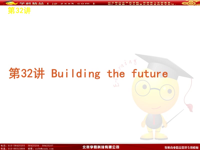 选修模块10英语译林牛津版.ppt_第2页