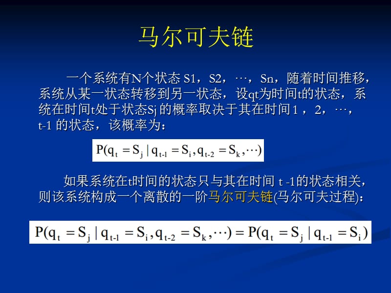 隐马尔科夫模型.ppt_第3页