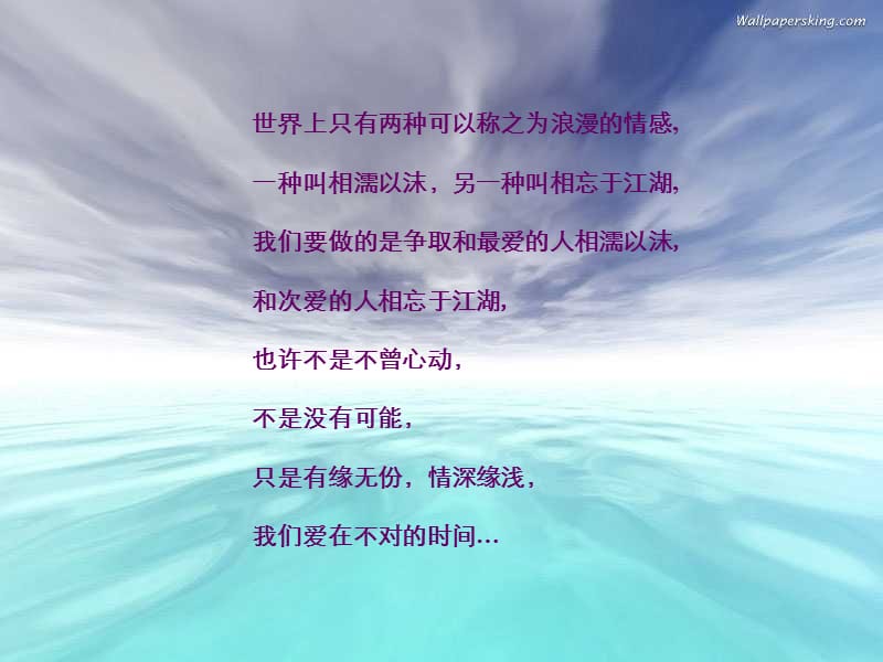 遺失季節.ppt_第2页