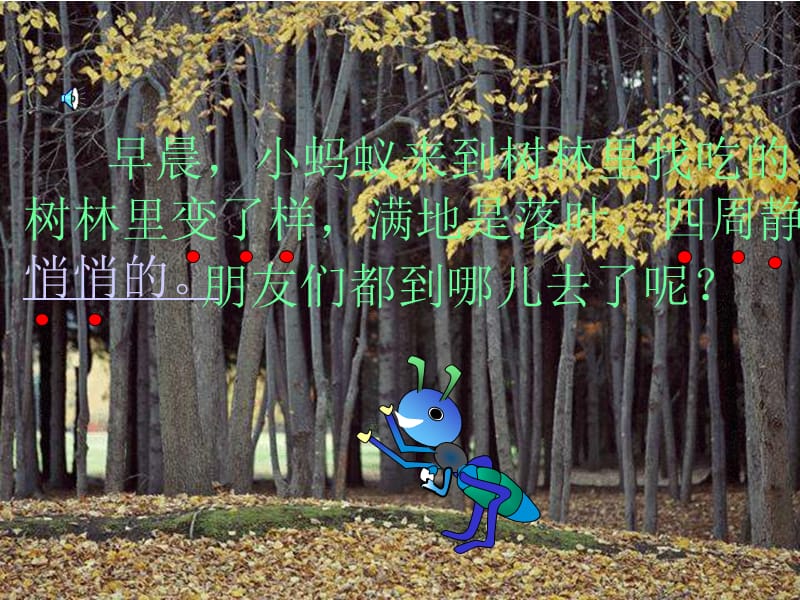 识字33.ppt_第3页