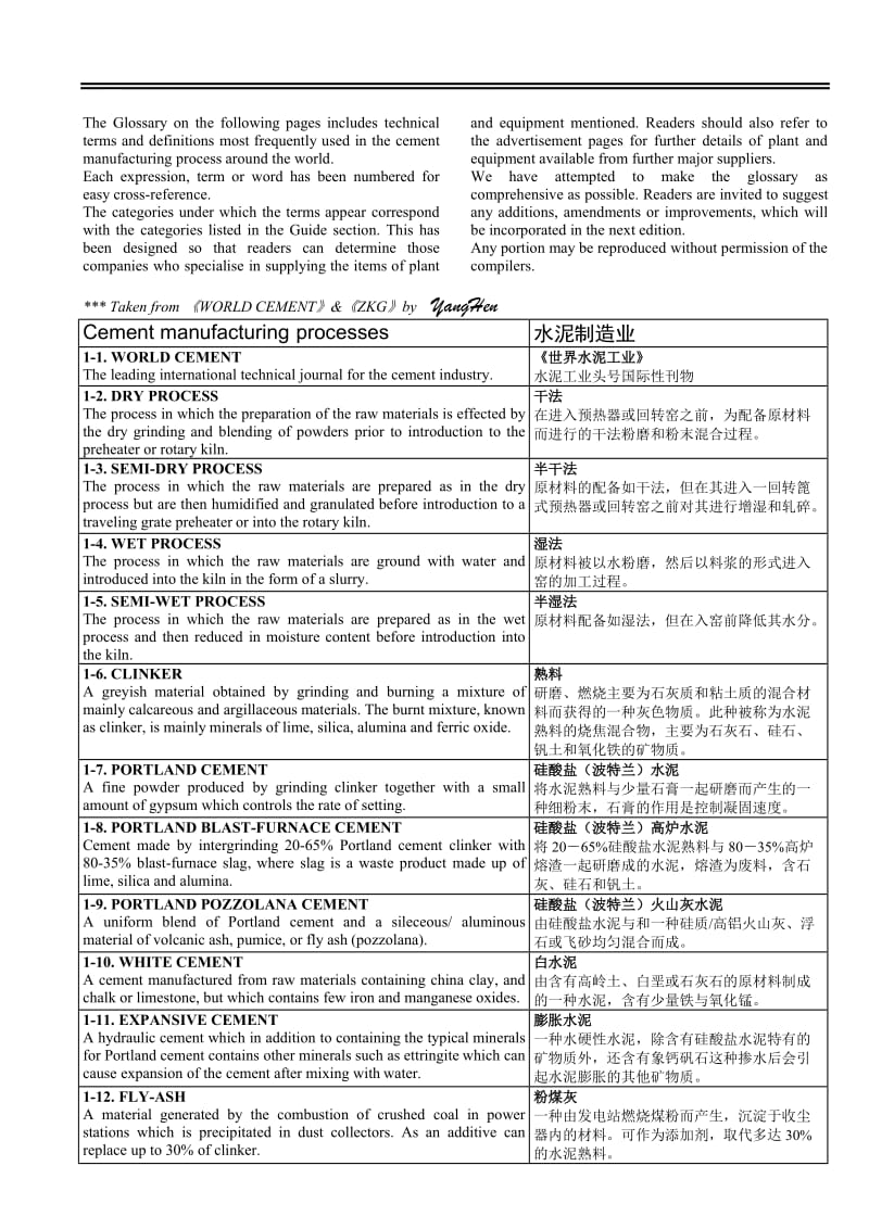 水泥专业词汇Glossary.doc_第1页