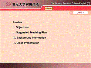 21世纪大学实用英语综合教程(第三册第三单元.ppt