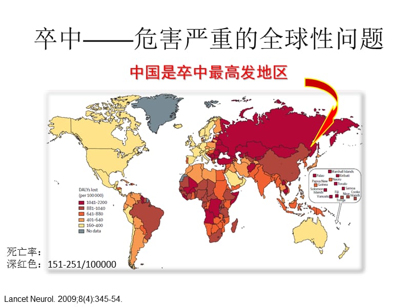 F-阿司匹林构成缺血性卒中二级预防的基石.ppt_第2页