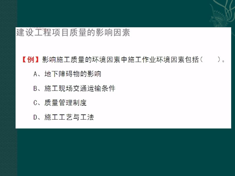 2015龙炎飞项目管理精讲讲义（按第四版重编）-下(第4到7章)推荐版.ppt_第3页