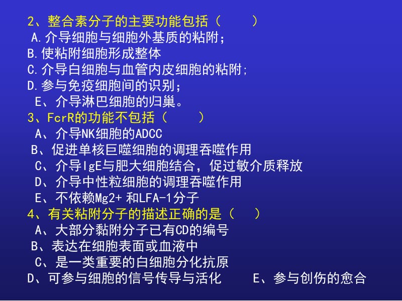 第八章MHC分组.ppt_第2页