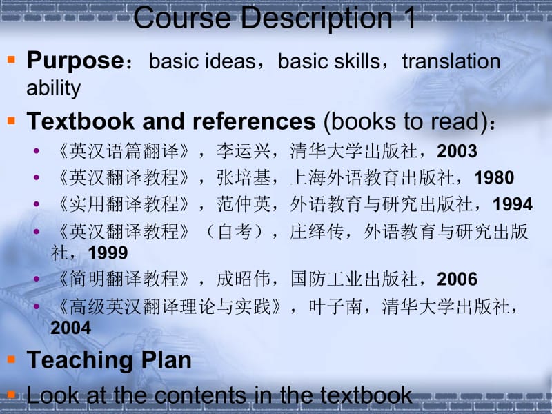 英汉翻译基础.ppt_第2页