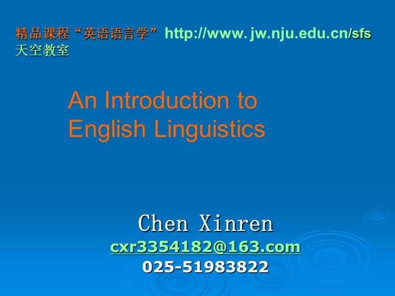 英语语言学实用教程课件13unit.ppt_第1页