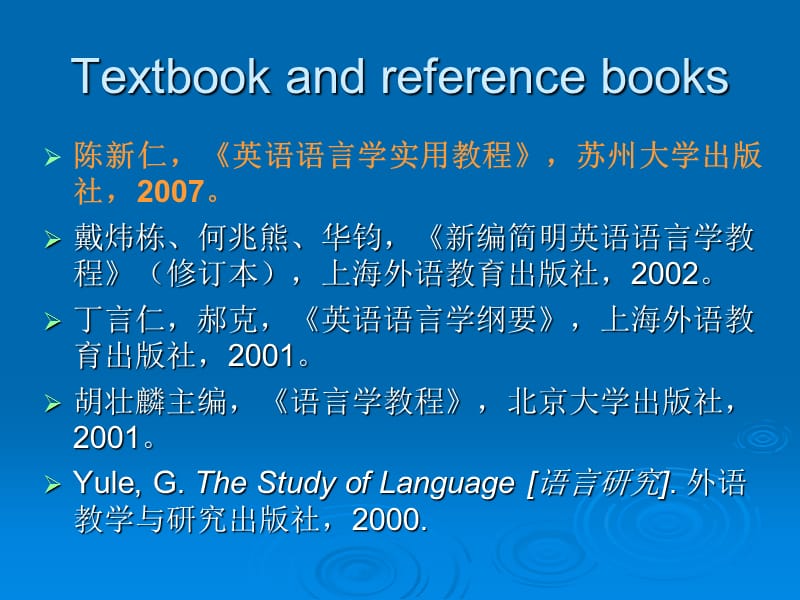 英语语言学实用教程课件13unit.ppt_第3页