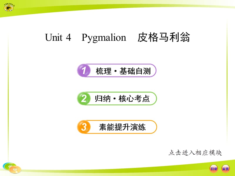 选修8Unit4.ppt_第1页