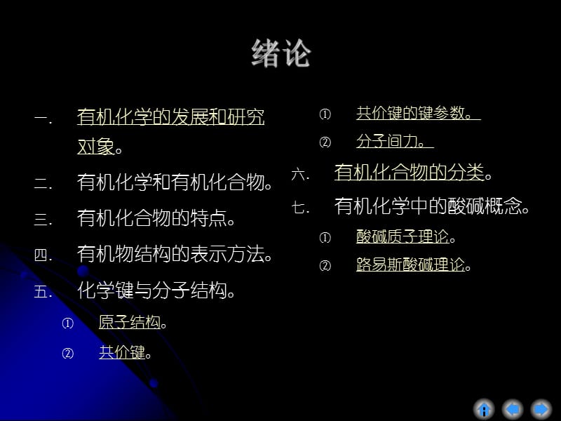 绪论jppt课件.ppt_第2页