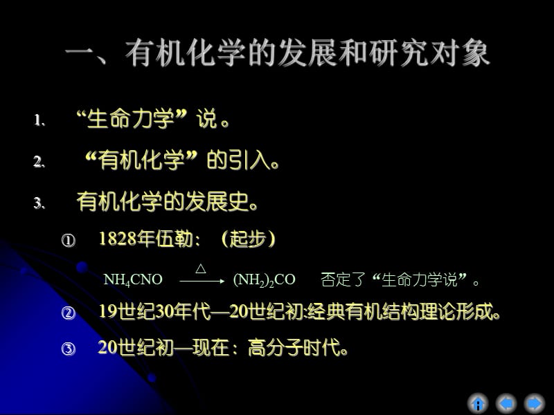 绪论jppt课件.ppt_第3页