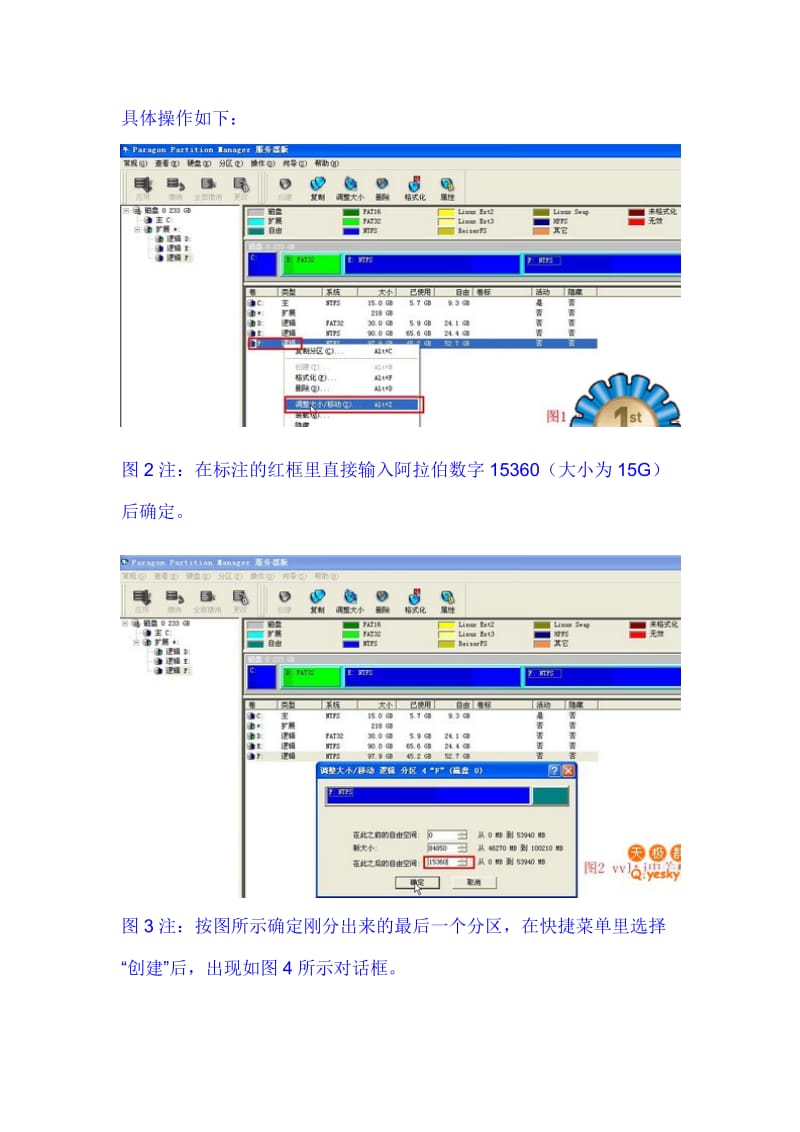 联想Y450在XP系统下制作安装一键还原.doc_第2页