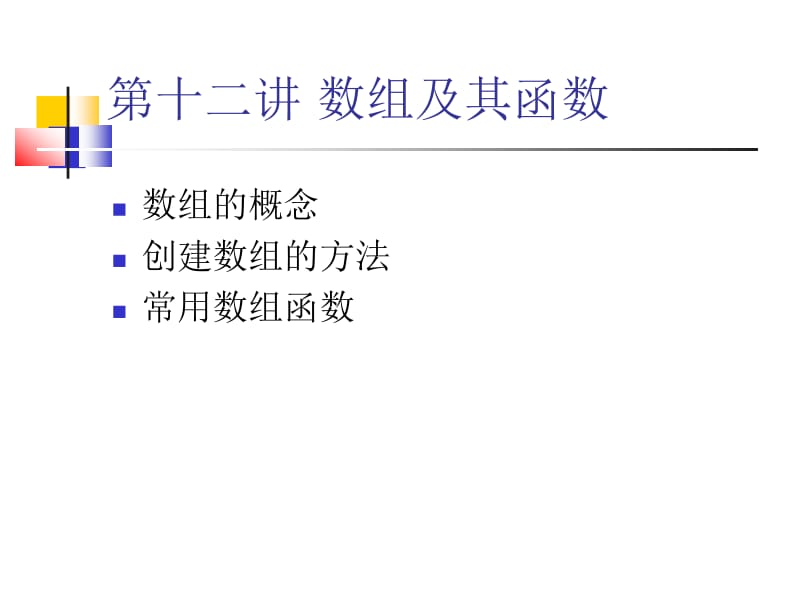 虚拟仪器设计与应用6.ppt_第2页