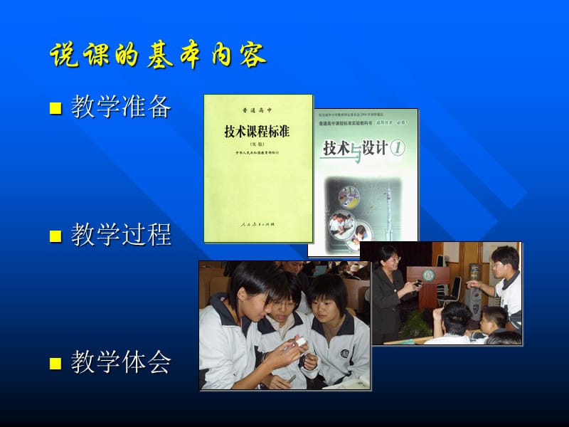 设计的基本原则ppt课件.ppt_第2页