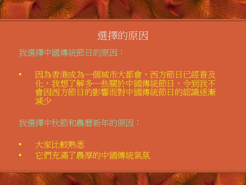 中国传统节日.ppt_第3页