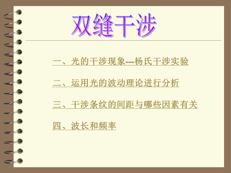 设计制作王永红.ppt_第3页