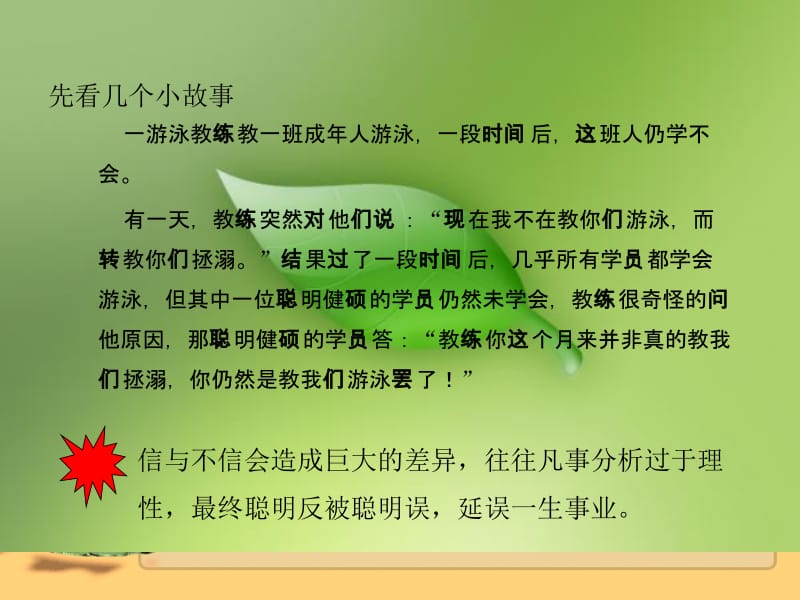 神奇销售的方法.ppt_第2页