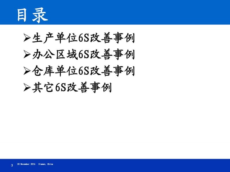 5s好图片案例(基础阶段.ppt_第3页