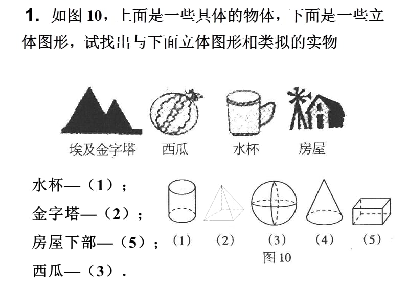 英才学校穆新荣.ppt_第3页