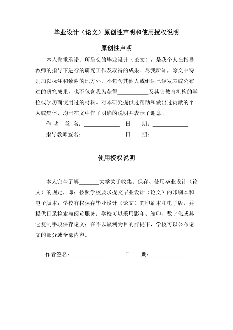 10万亩盐碱地改良并种业基地建设可行性研究本科毕业论文.doc_第3页