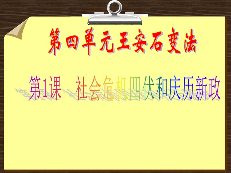 在湖南岳阳与滕王阁黄鹤楼并称我国南方三大名楼岳.ppt_第2页