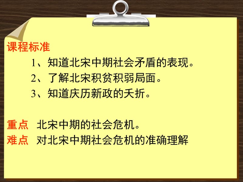 在湖南岳阳与滕王阁黄鹤楼并称我国南方三大名楼岳.ppt_第3页