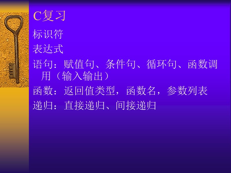 要素类和对象模版类的继承.ppt_第3页