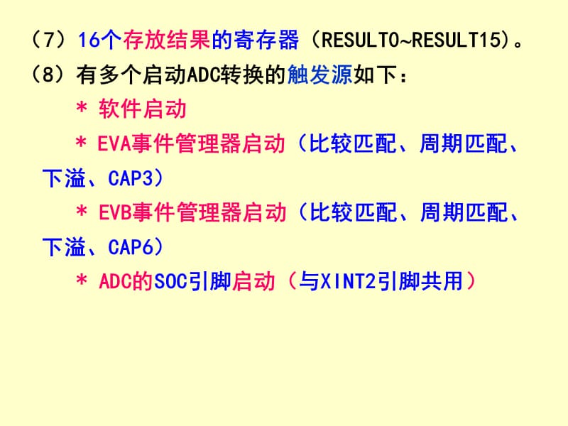 bitADC内核带有内置采样保持电路ns的转换.ppt_第2页