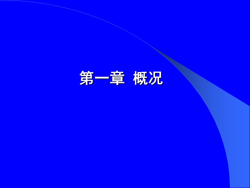 中国农地征用与治理参与式学习与地方实践项目参与式磋商.ppt_第3页