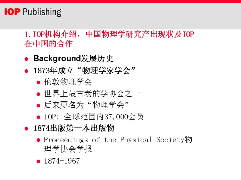 英国物理学会IOP出版社期刊介绍及其投稿指南.ppt_第3页