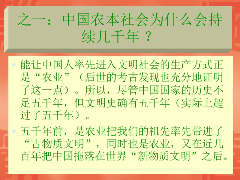 中国历史与财政有关的几个为什么.ppt_第3页