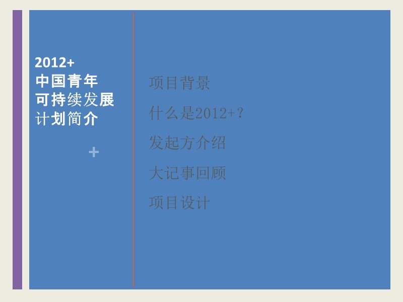 招募.ppt_第2页