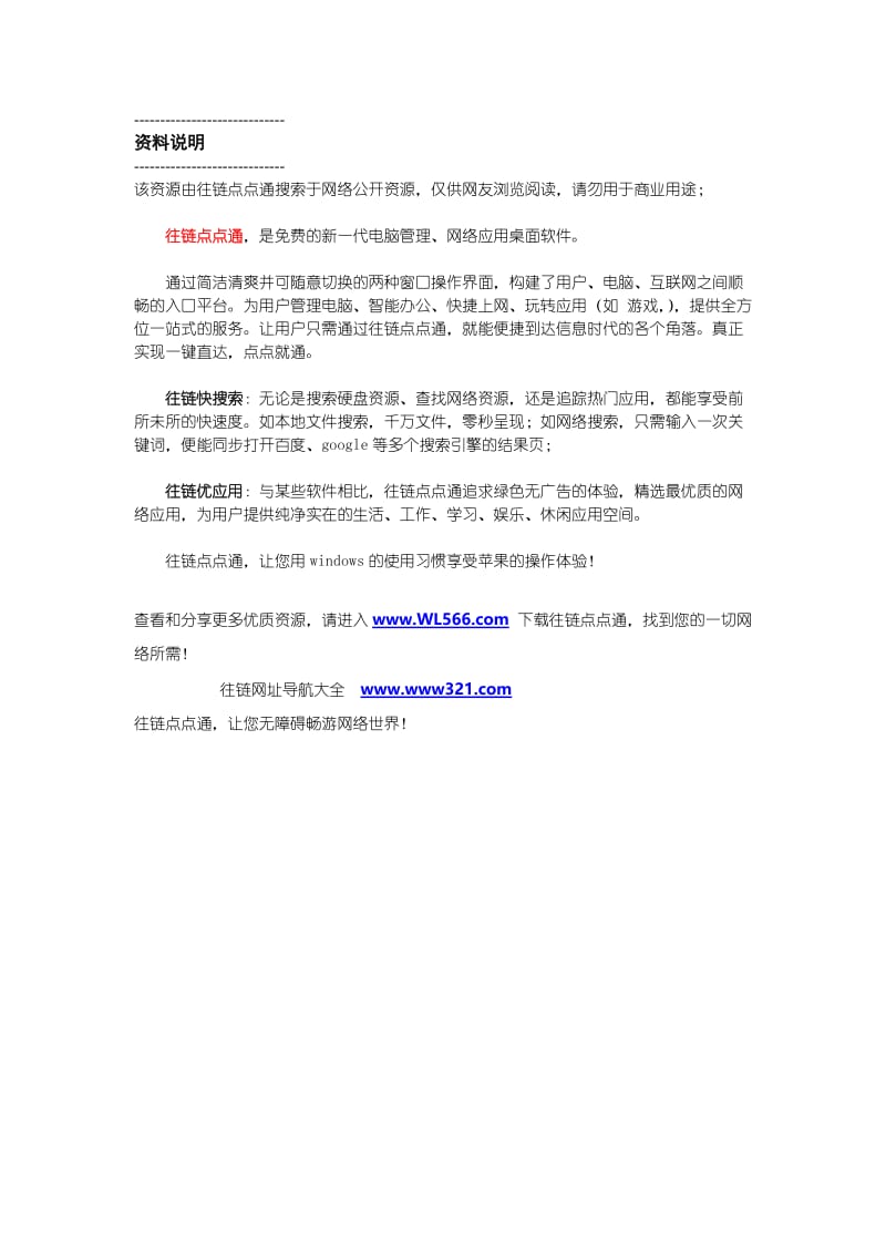 管理费用明细表.doc_第2页