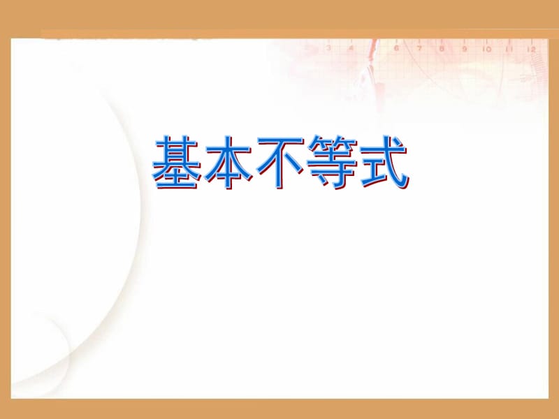 正方形的面积为.ppt_第1页